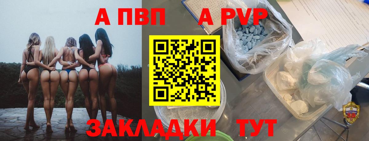 APVP мука Сергиев Посад