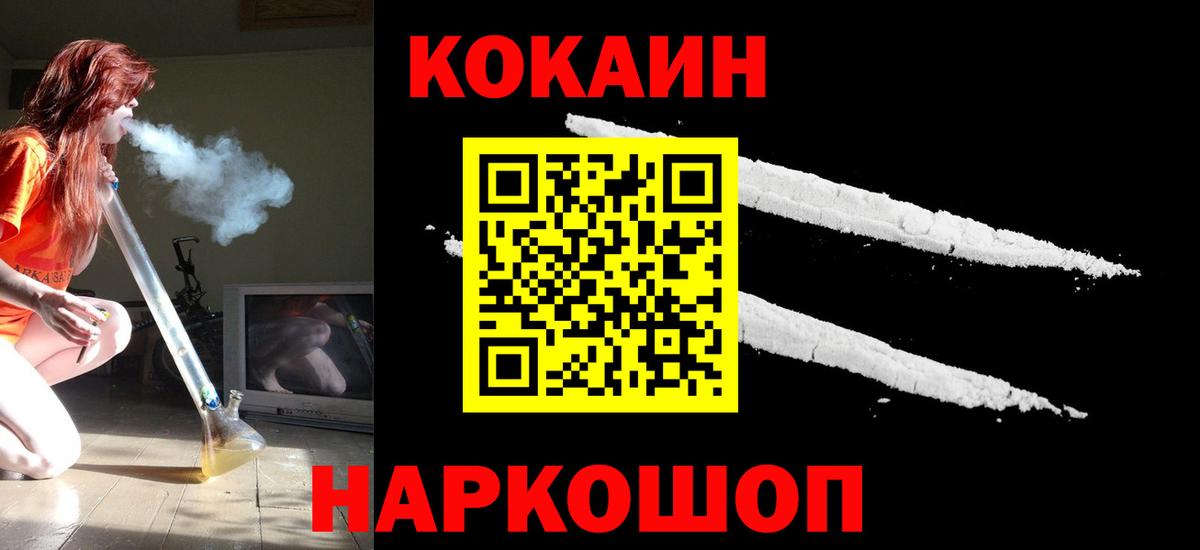Cocaine  COCAIN Боливия  КОКАИН FishScale  наркота  Сергиев Посад  Вход с VPN 