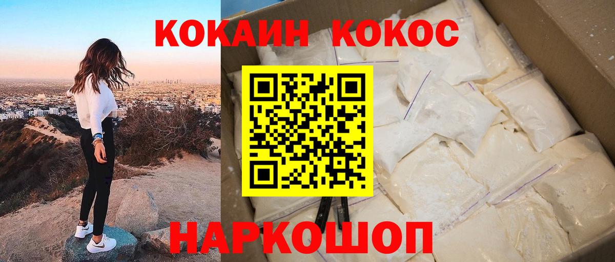 Cocaine 97% Сергиев Посад