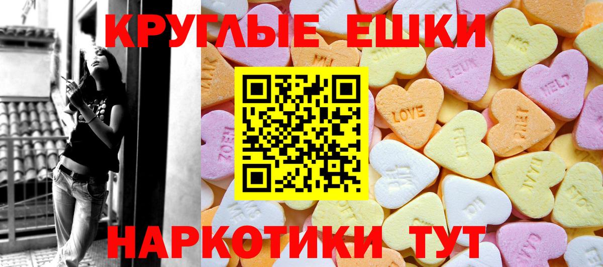 Экстази 250 мг Сергиев Посад