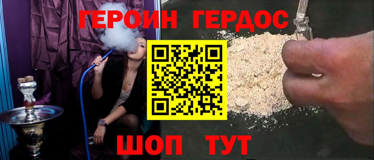 Сергиев Посад  ГЕРОИН  Вход с VPN  Героин гречка 