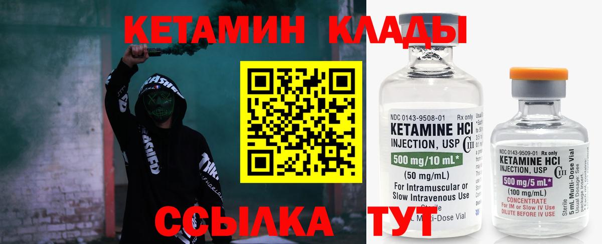 Сергиев Посад  КЕТАМИН VHQ  Кетамин ketamine  Вход с VPN 