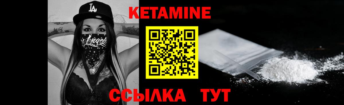 КЕТАМИН ketamine Сергиев Посад
