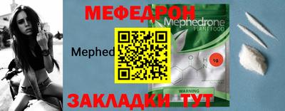 мефедрон мука Бугуруслан