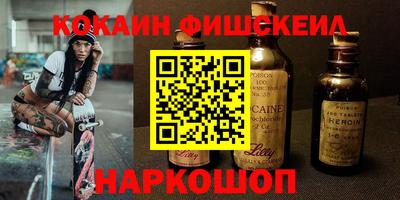 кокаин премиум Будённовск