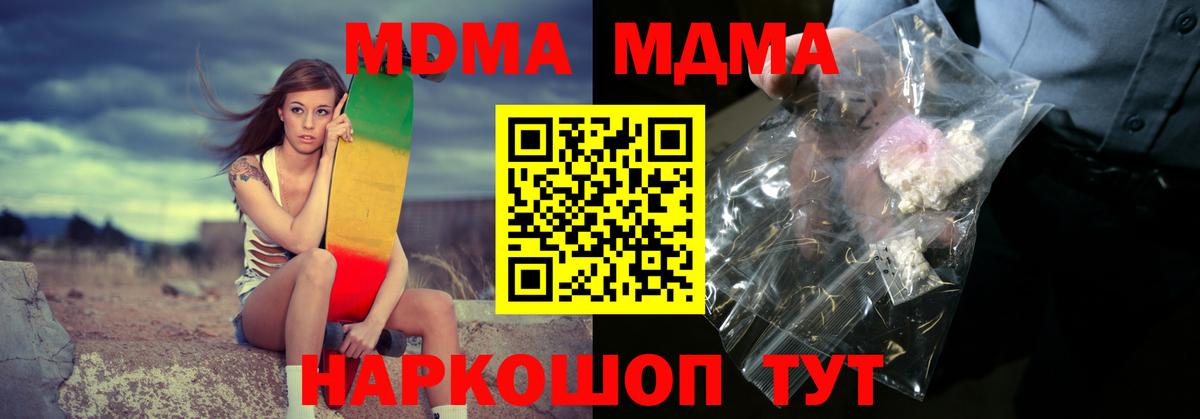 МДМА crystal Сергиев Посад