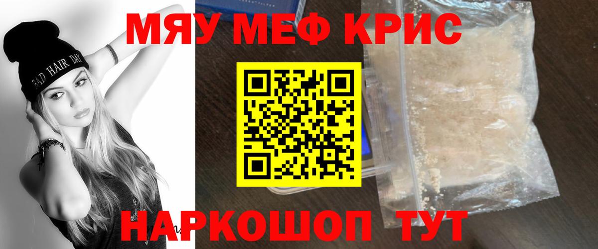Меф mephedrone  Мефедрон  Меф  Сергиев Посад  Вход с VPN 