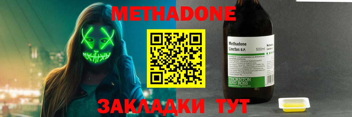 Сергиев Посад  МЕТАДОН methadone  Метадон VHQ  OMG рабочий сайт  Вход с VPN 