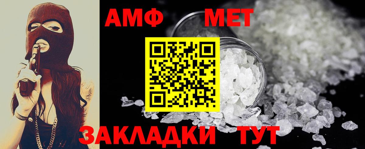 МЕТАМФЕТАМИН мет Сергиев Посад