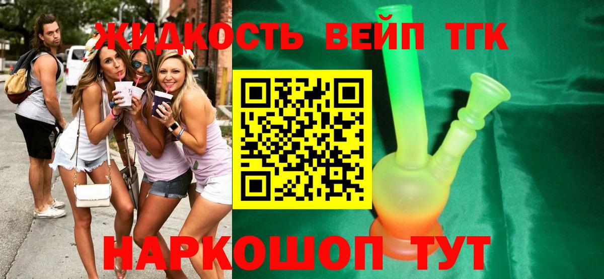 Сергиев Посад  ТГК гашишное масло  Вход с VPN 