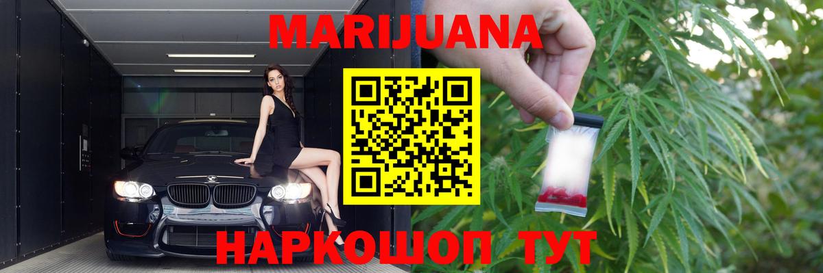 Бошки марихуана индика  Бошки марихуана марихуана  Сергиев Посад  Вход с VPN  Каннабис VHQ 